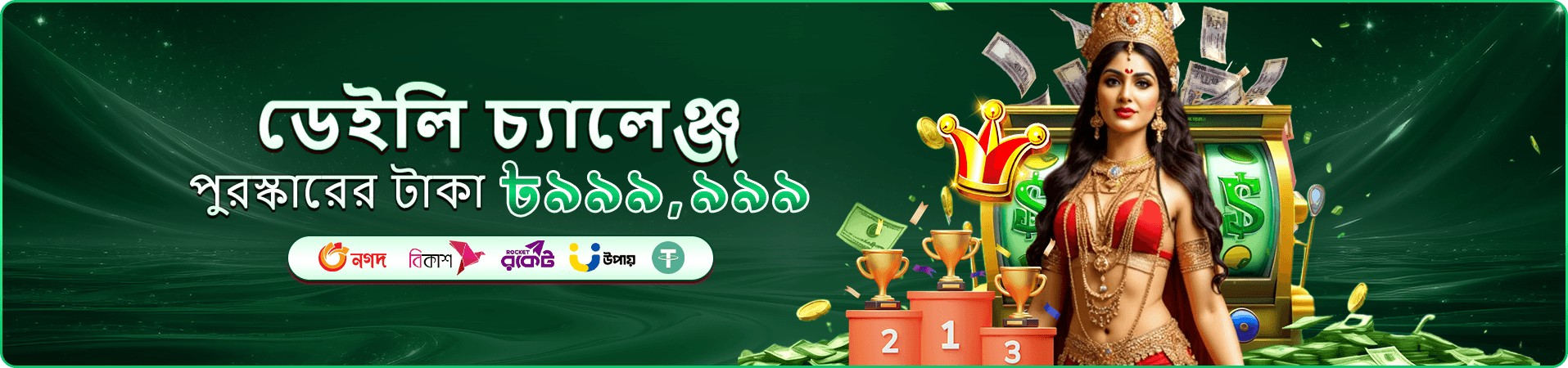 333bk vip সদস্য স্তরের রিওয়ার্ড সুবিধার প্রচার-ব্যানার