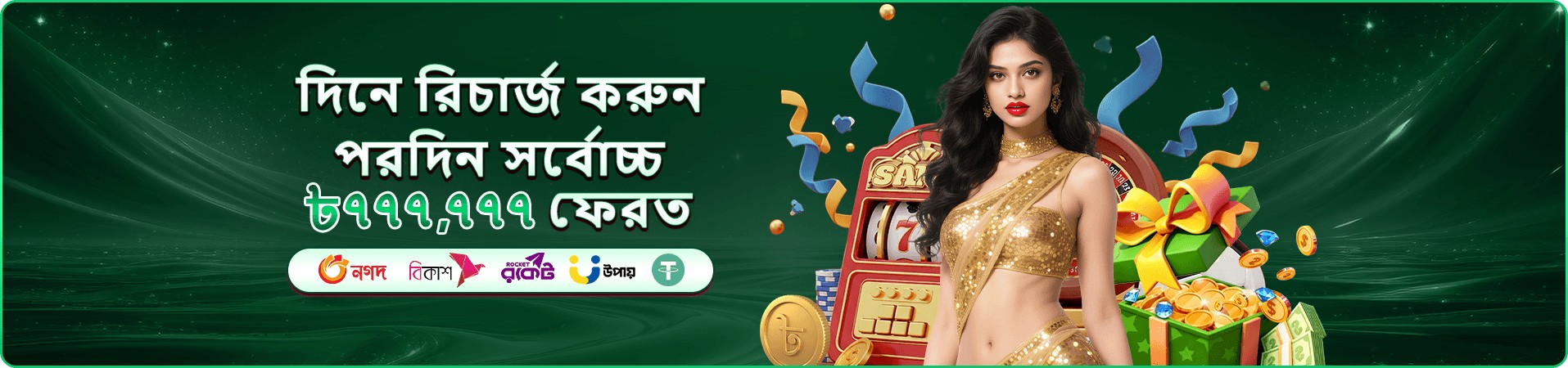 333bk casino প্রতিযোগিতা প্রচার ছবি
