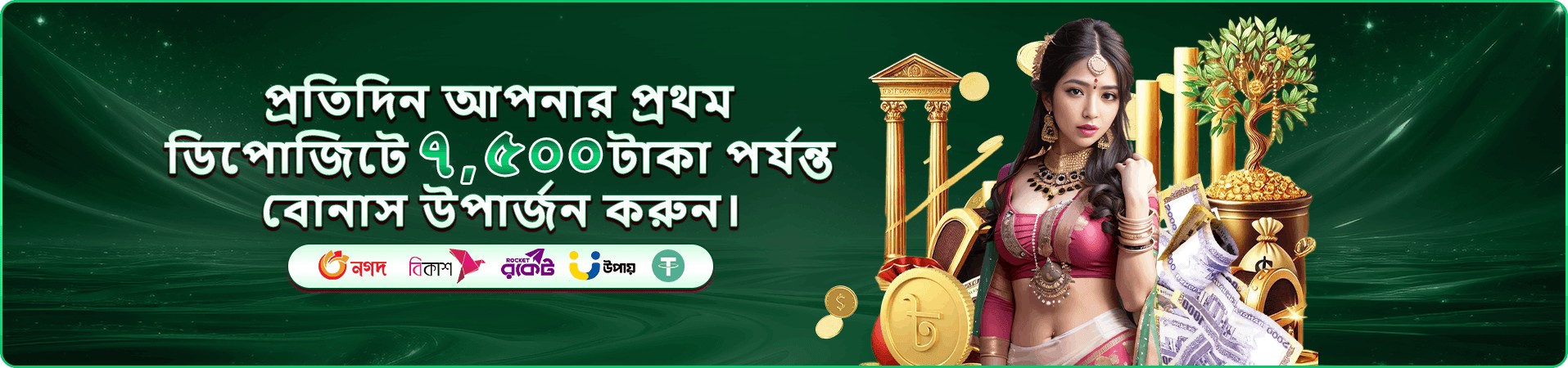 333bk bonus অফারের প্রচার ছবি