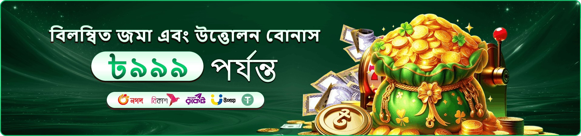 333bk মোবাইল সদস্য অভিজ্ঞতার প্রচার ছবি