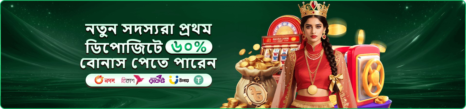 333bk bonus প্রতিযোগিতা প্রচার ছবি